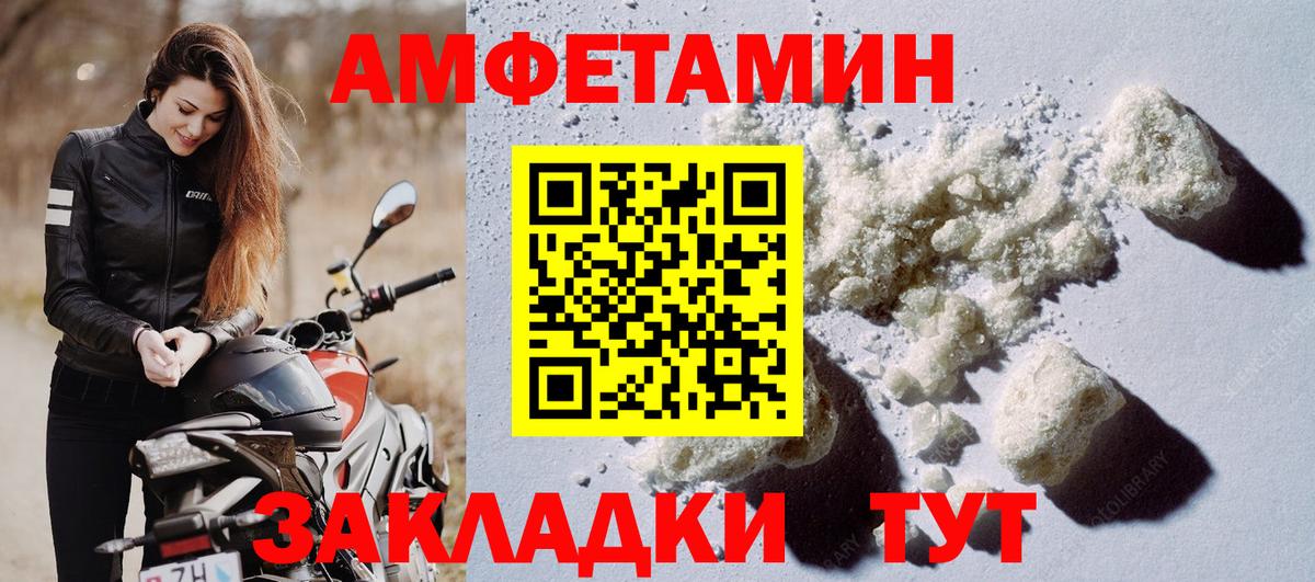 АМФ  АМФЕТАМИН  Вход с VPN  Амфетамин Розовый  Малгобек 
