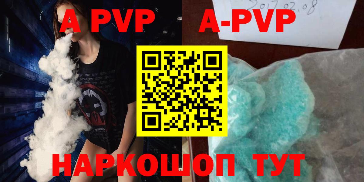 A-PVP Crystall  Вход с VPN  A PVP  Малгобек  Alfa_PVP СК  Alfa_PVP Соль 