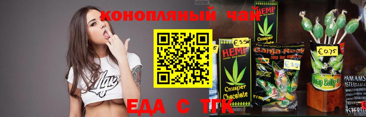 Малгобек  Печенье с ТГК конопля  Вход с VPN 