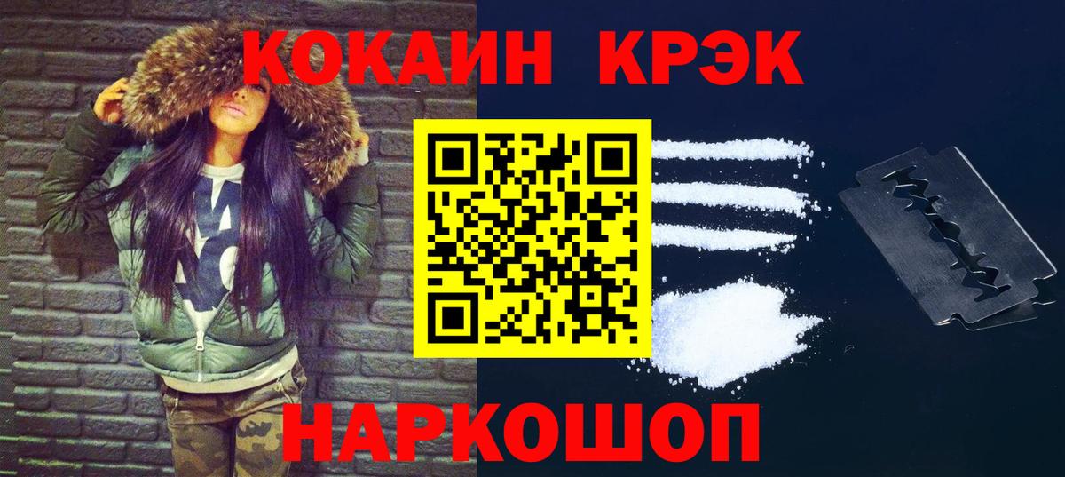 Малгобек  Кокаин Перу  COCAIN VHQ  Вход с VPN 