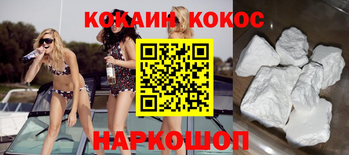 КОКАИН Боливия Малгобек
