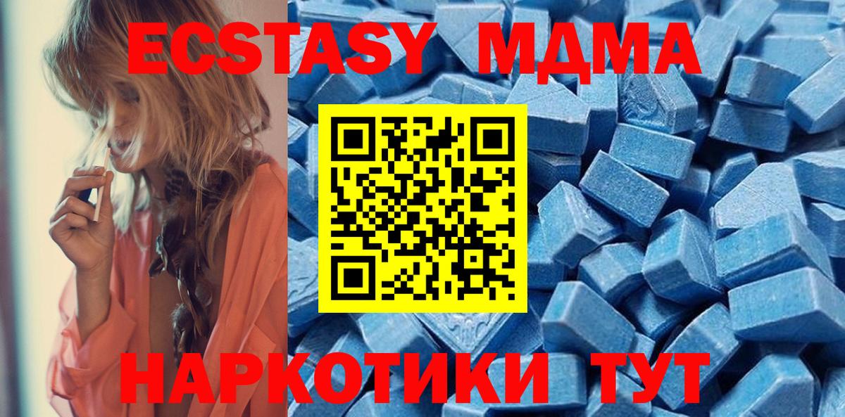 где купить наркоту  ЭКСТАЗИ 300 mg  Малгобек  Вход с VPN  ЭКСТАЗИ 250 мг 