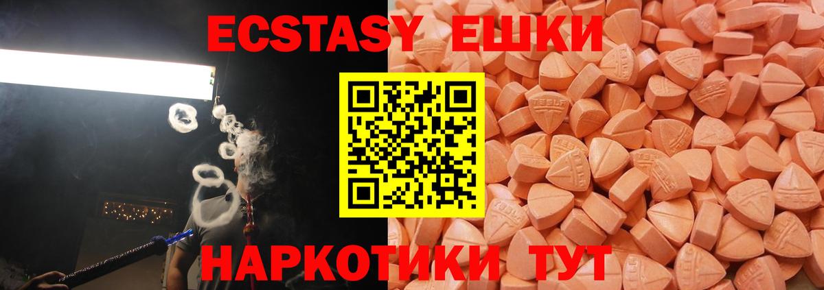 Ecstasy 99% Малгобек