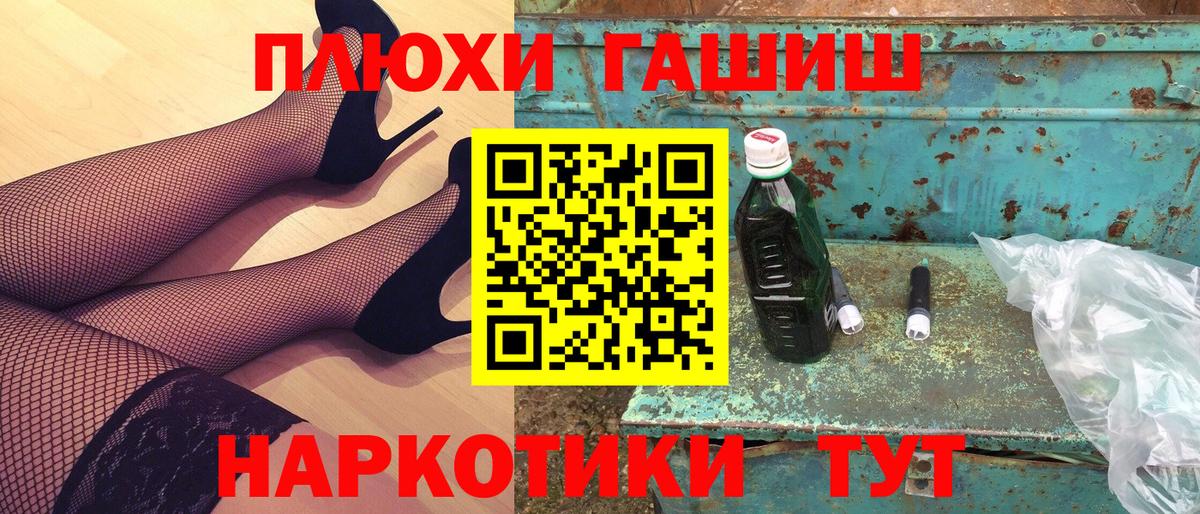 Малгобек  ГАШИШ гашик  Вход с VPN  Гашиш 40% ТГК 