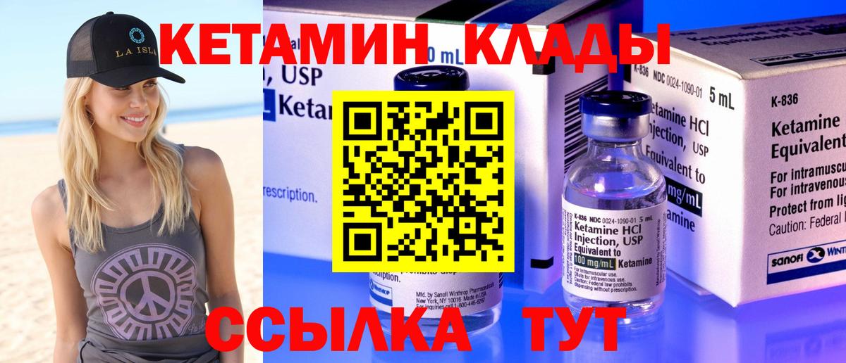 КЕТАМИН VHQ  Вход с VPN  гидра как зайти  Малгобек 