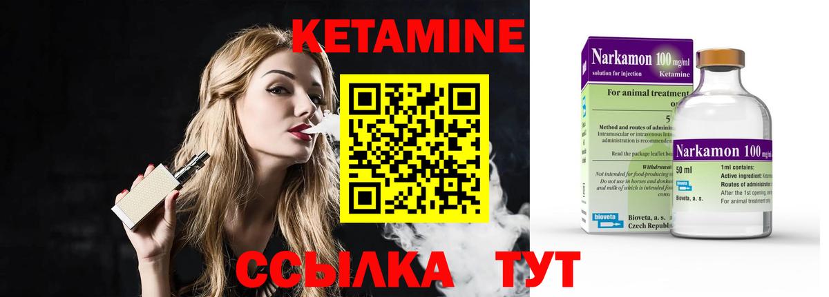КЕТАМИН ketamine Малгобек