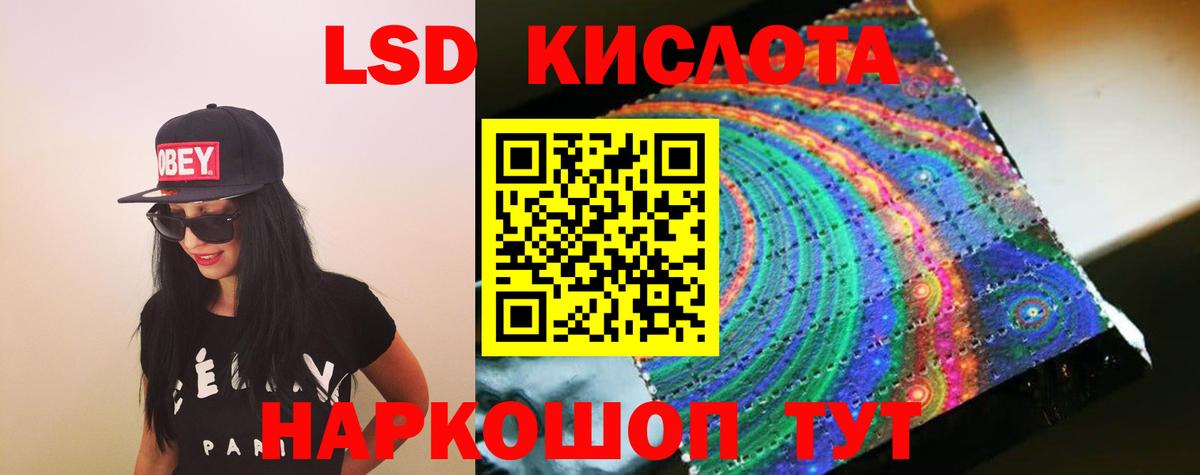 LSD-25 экстази ecstasy Малгобек