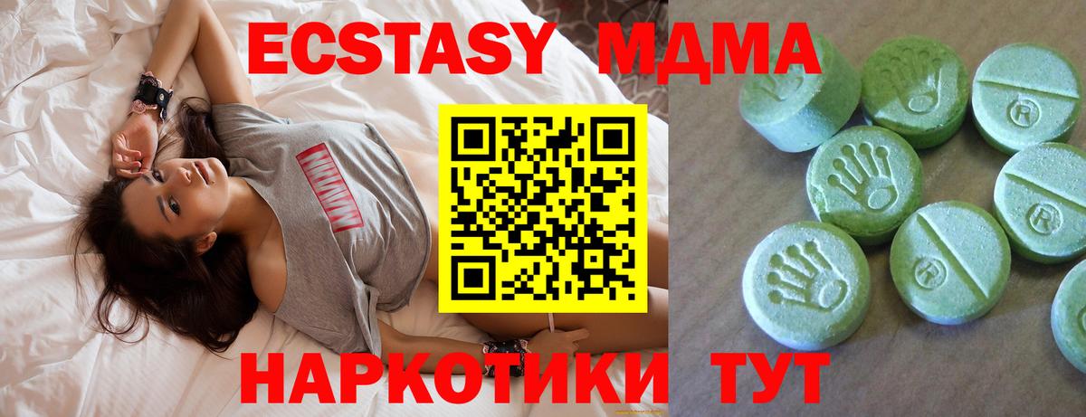 МДМА  Вход с VPN  Малгобек  МДМА VHQ 