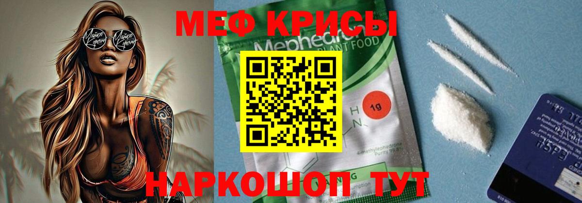 Меф VHQ  Меф  Мефедрон  Малгобек  МЯУ-МЯУ mephedrone  Вход с VPN 