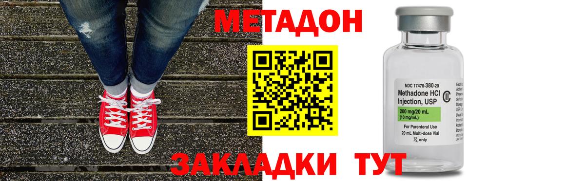 Малгобек  МЕТАДОН VHQ  Вход с VPN  МЕТАДОН methadone 