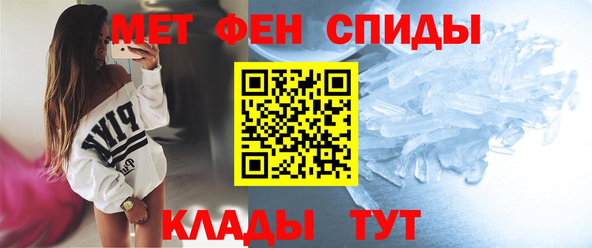 МЕТАМФЕТАМИН Декстрометамфетамин 99.9%  Вход с VPN  Малгобек 