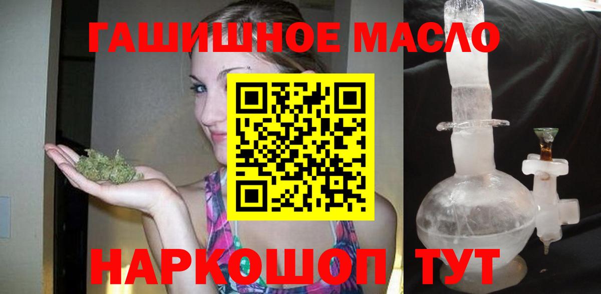 Дистиллят ТГК концентрат  Вход с VPN  Малгобек 