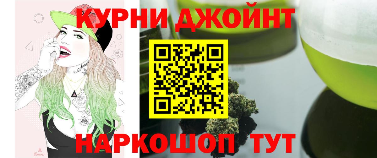Конопля тримм  Вход с VPN  Малгобек  Шишки марихуана OG Kush 